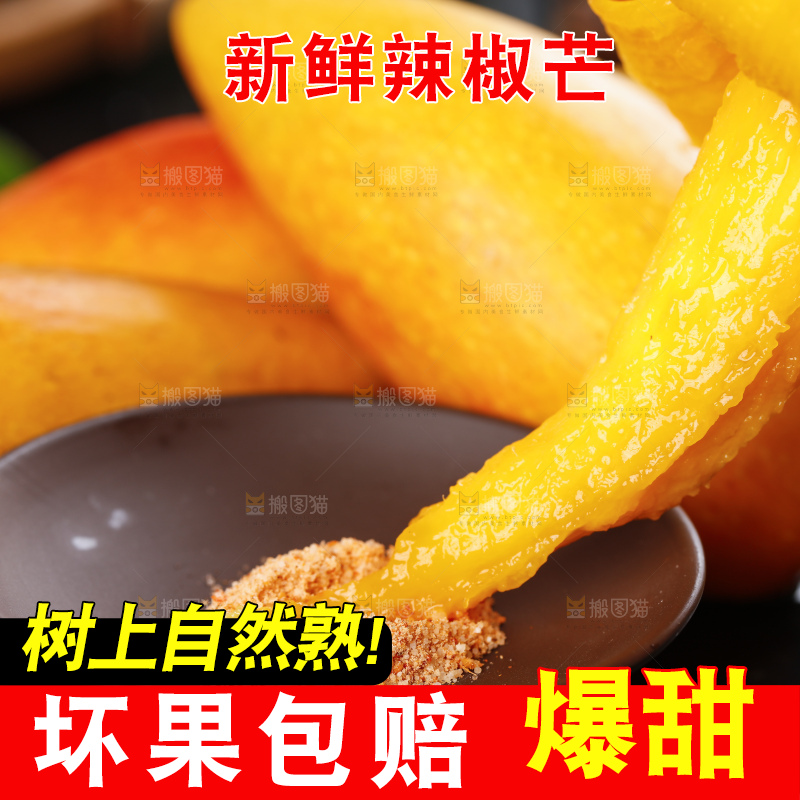 手里拿着新鲜芒果