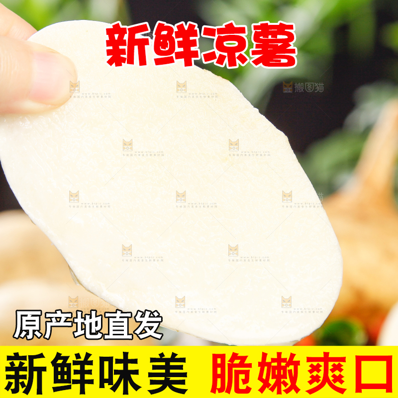 手里拿着地瓜