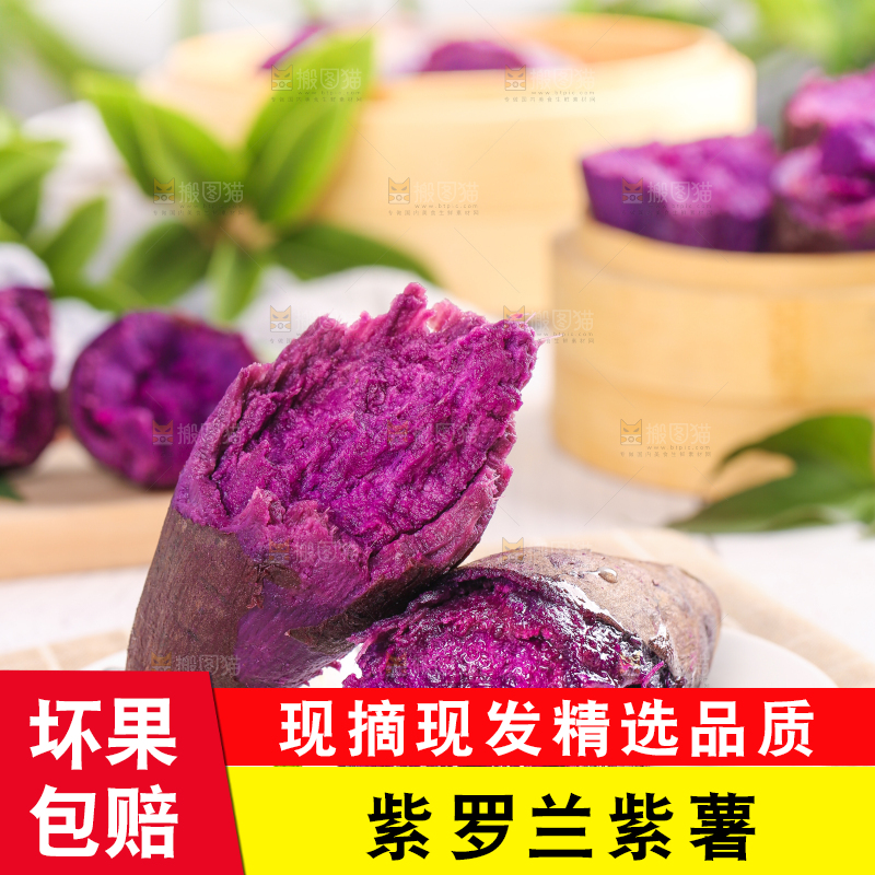盘子里摆放着越南紫薯