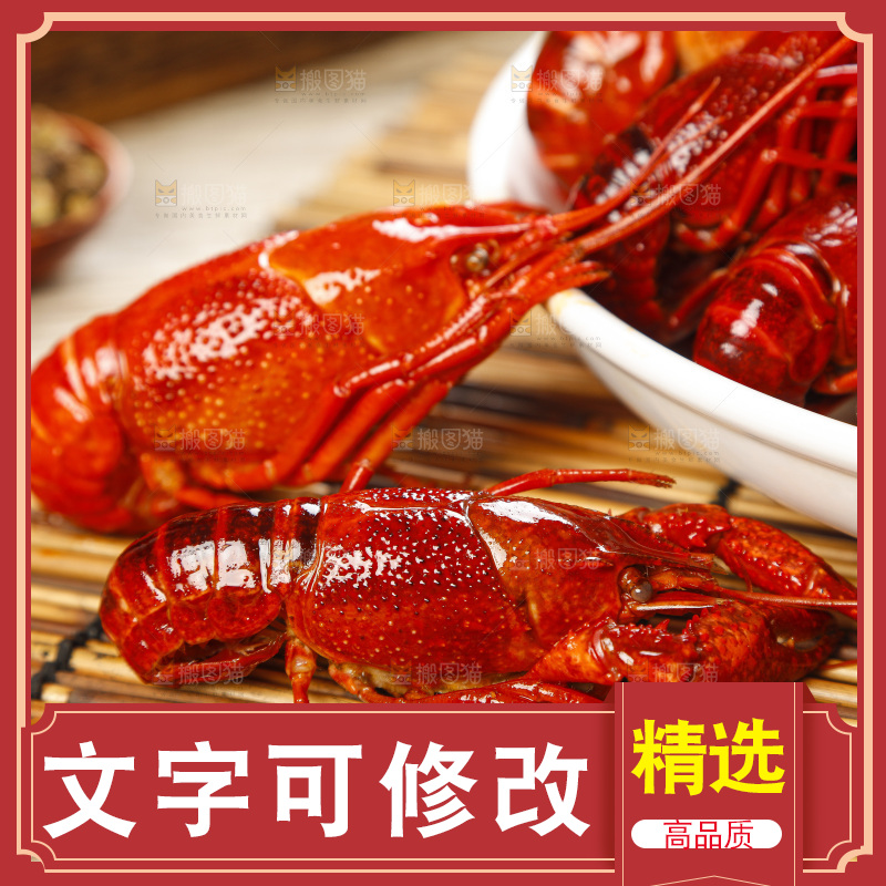 竹垫子上放着蒸小龙虾