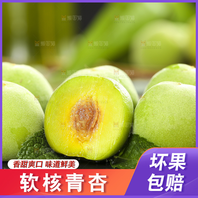 黑石板上摆放着青杏