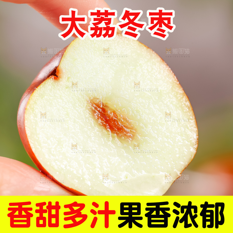 手里拿着沾化冬枣