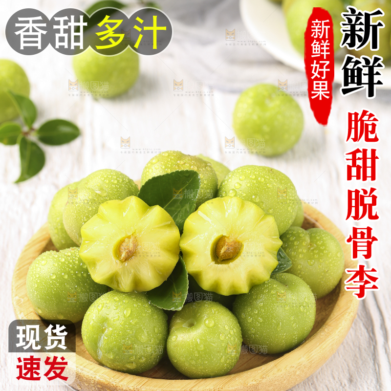 盘子里装着新鲜李子
