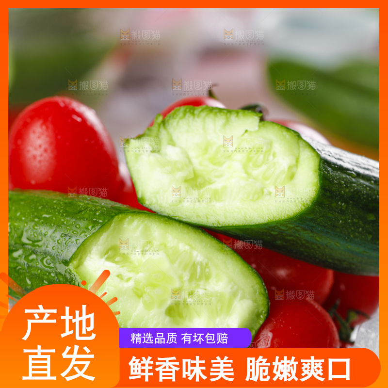 玻璃杯里装着水果黄瓜