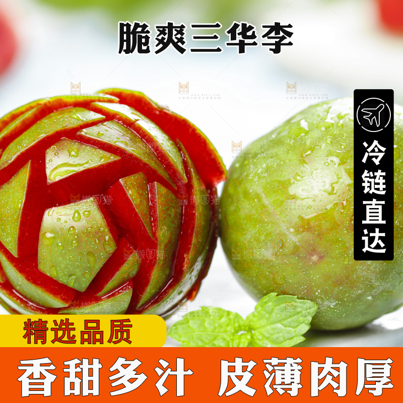 石板上的新鲜三华李