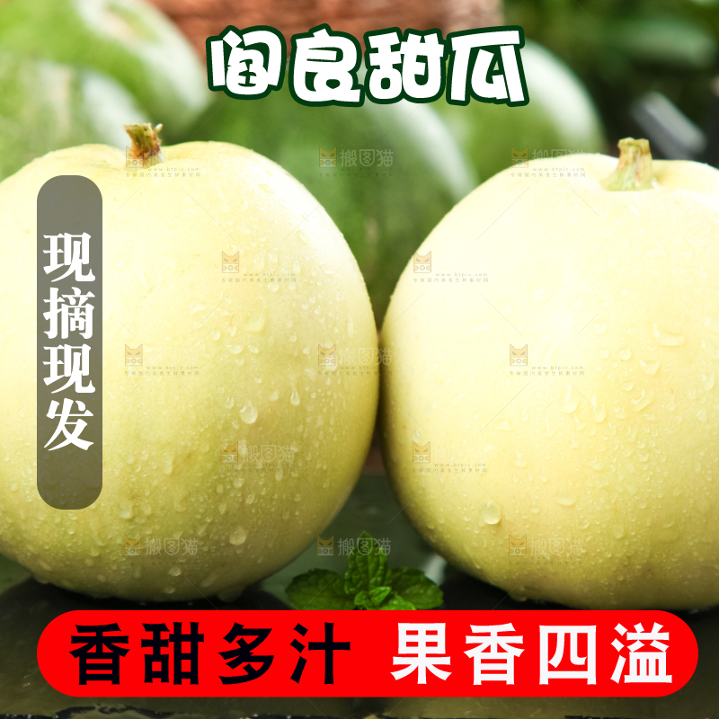 黑底上摆放着香瓜