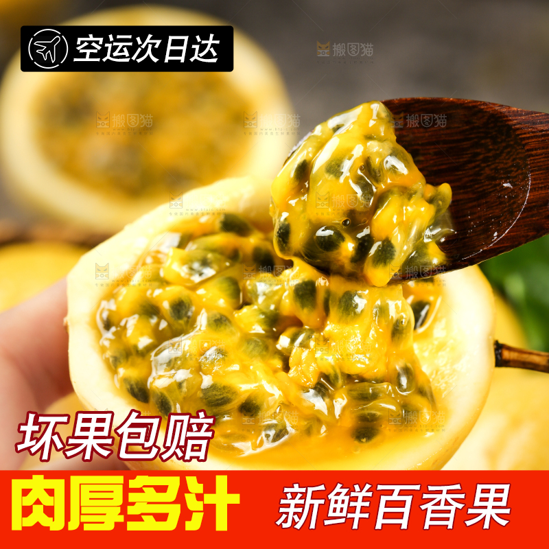 黑石板上的新鲜百香果