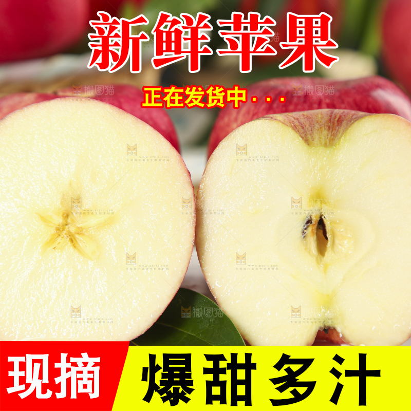 石板上摆放着陕西红富士苹果