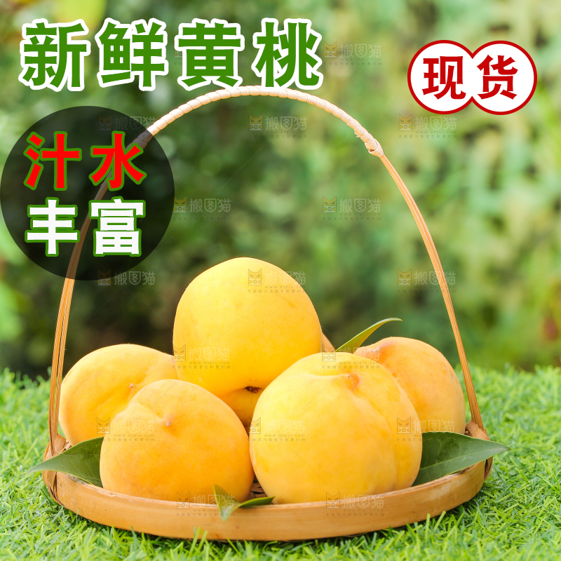 手里拿着黄肉水蜜桃