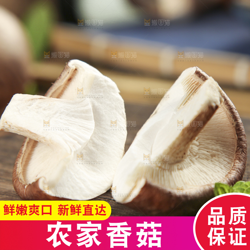 木底上摆放着湖北香菇
