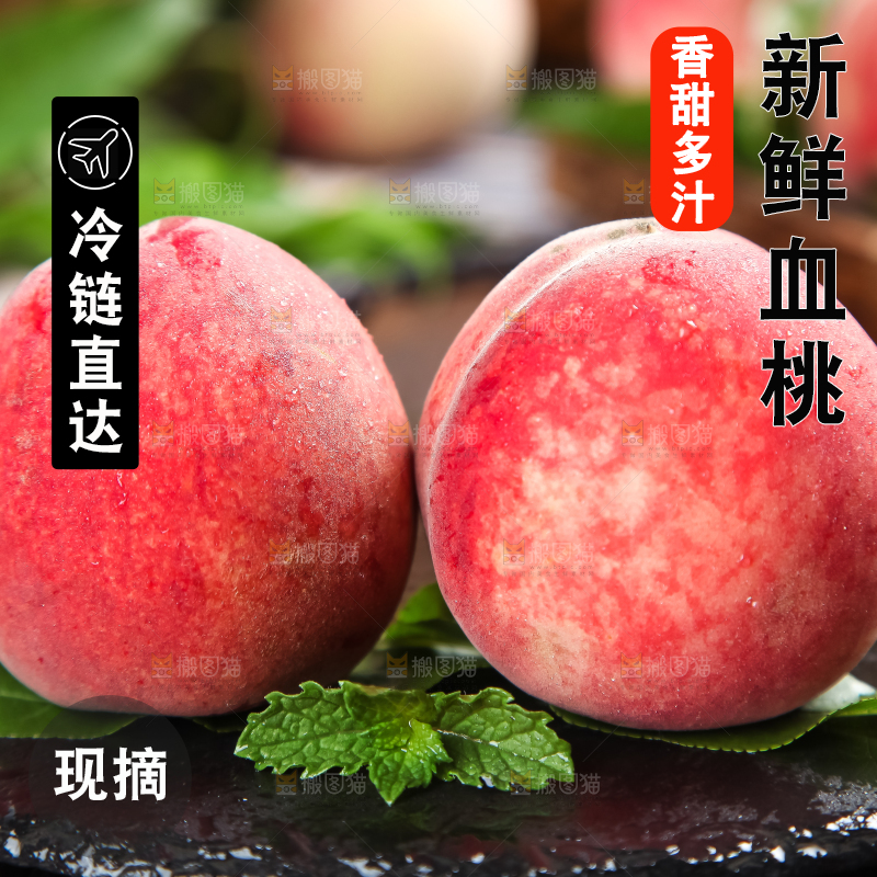 石板上放着胭脂红桃子