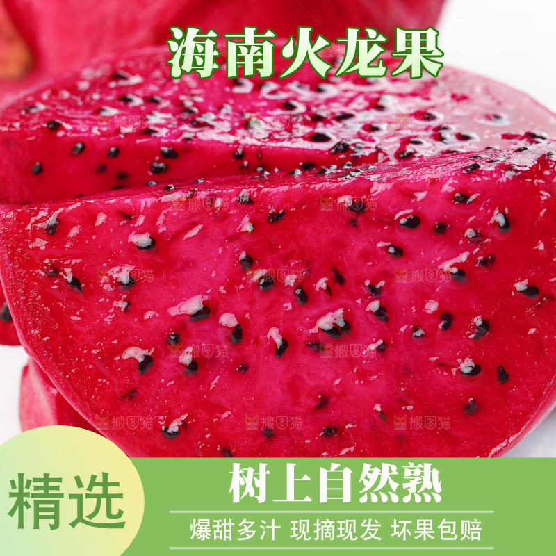 白底上的金都火龙果