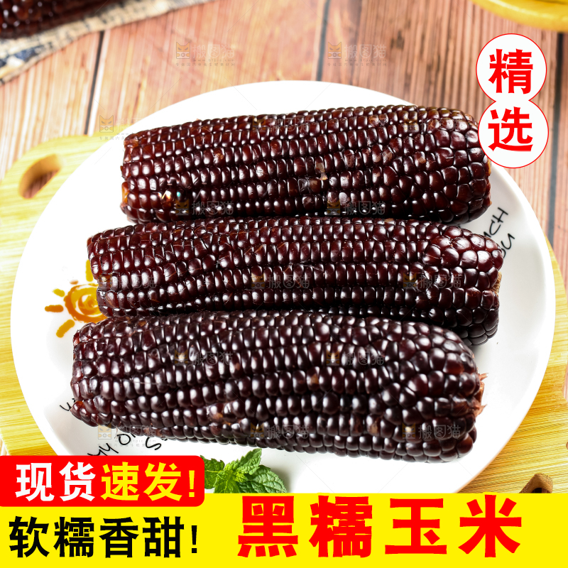 盘子里着紫玉米