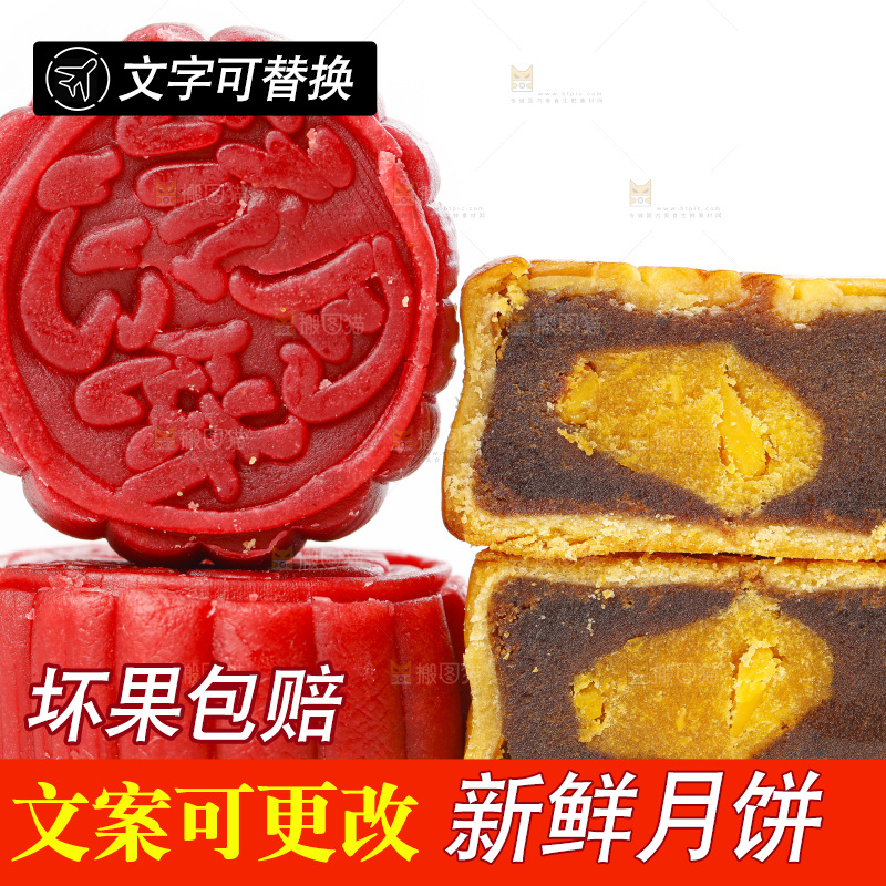 白底上的流心月饼