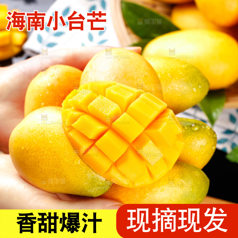 手里拿着芒果