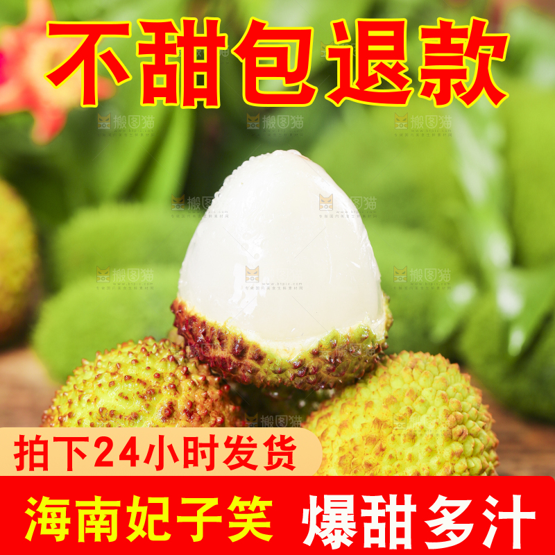 深底上放着妃子笑