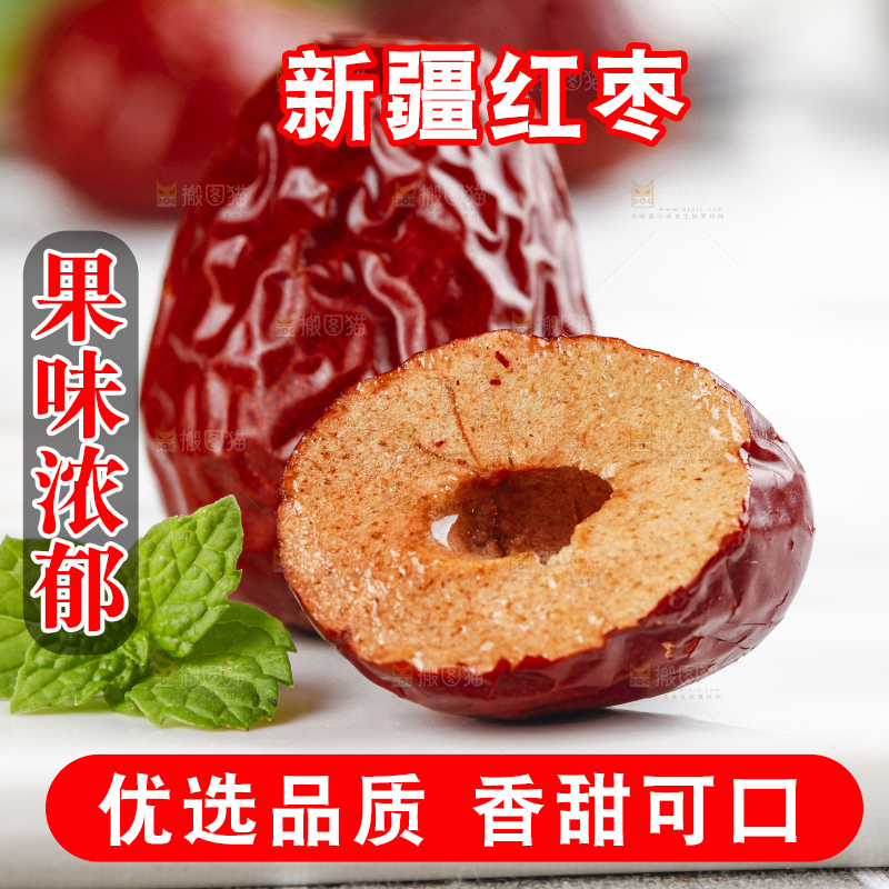 石板上摆放着干红枣
