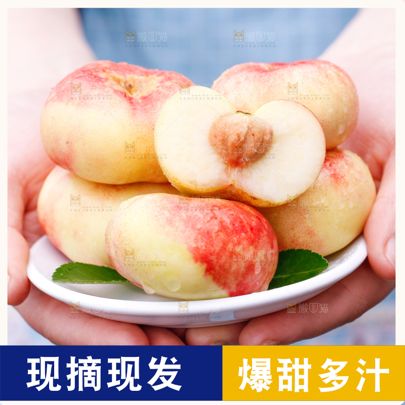 手里端着纽扣蟠桃