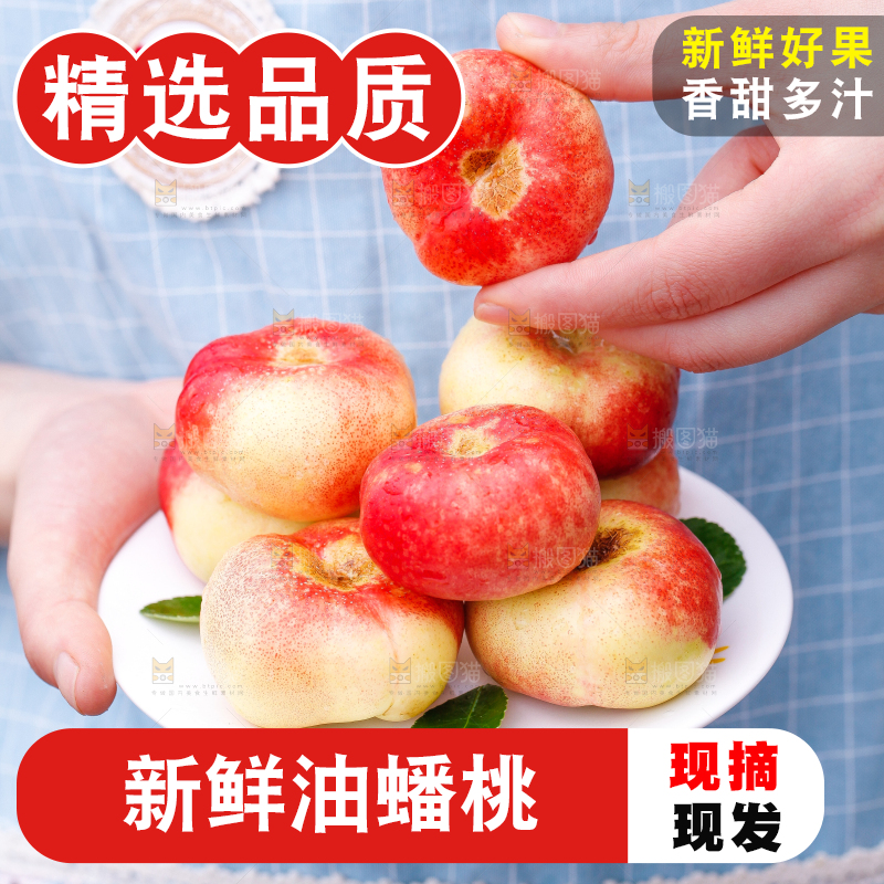 手里端着山东纽扣油蟠桃