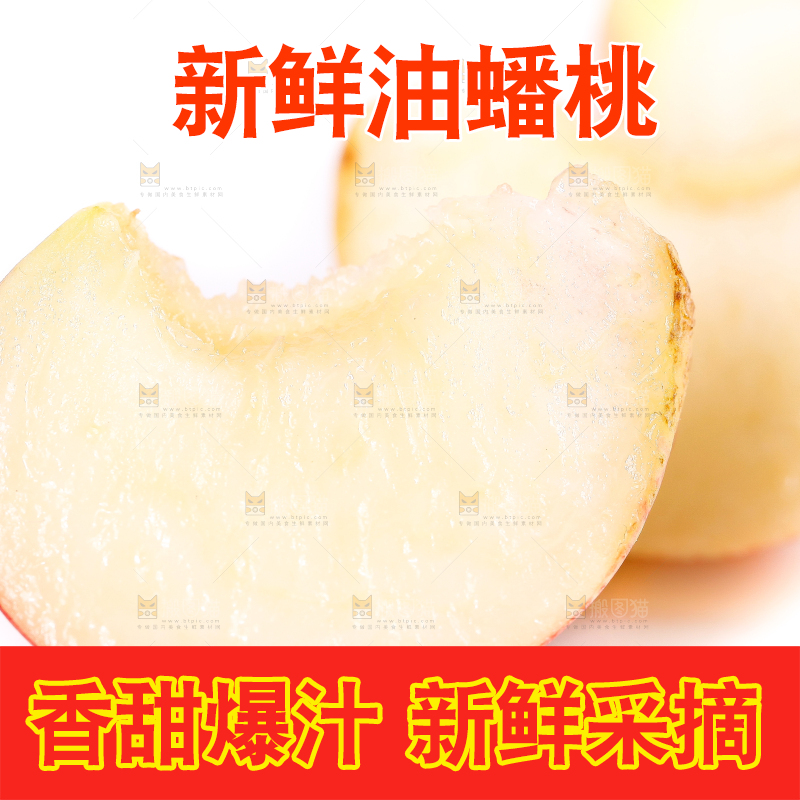 白底上放着纽扣蟠桃
