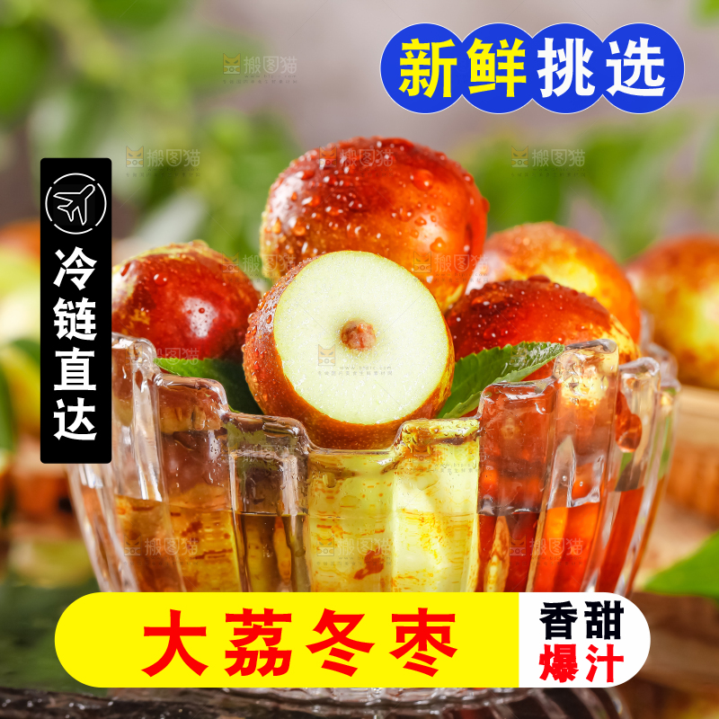 碗里装着陕西大荔冬枣