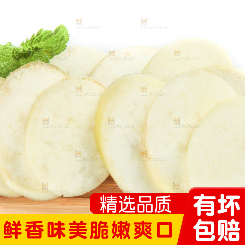 白底上摆放着茭白