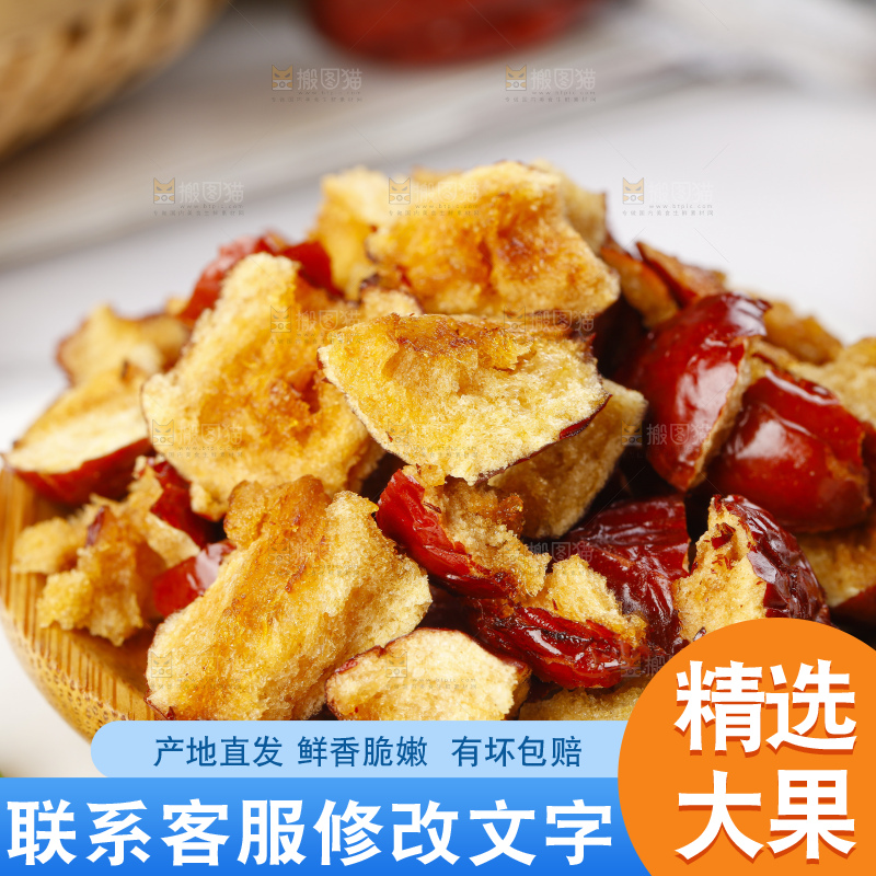 碟子里装着香酥脆枣