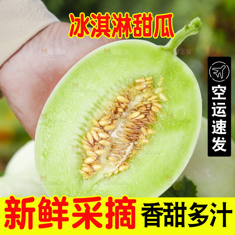 手里拿着玉菇香瓜
