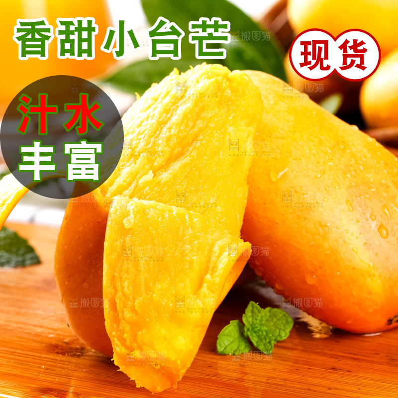 木底上摆放着海南台农芒果