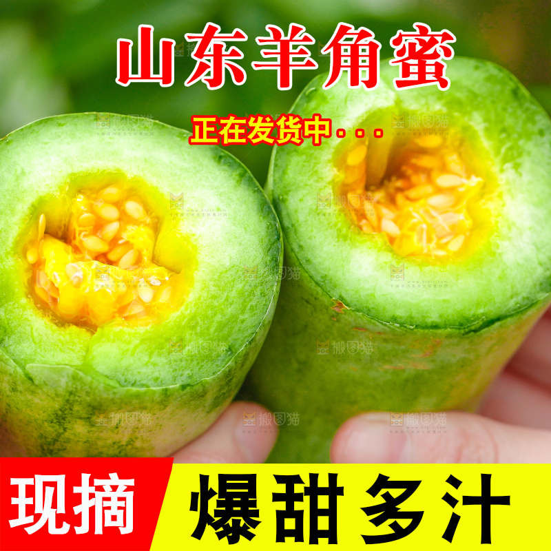手里拿着羊角蜜甜瓜