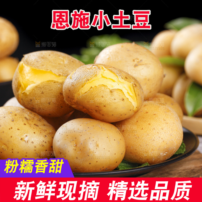 木底上放着小土豆