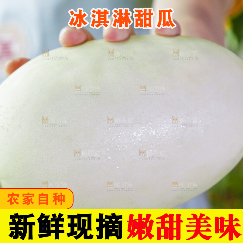 手里拿着玉菇香瓜