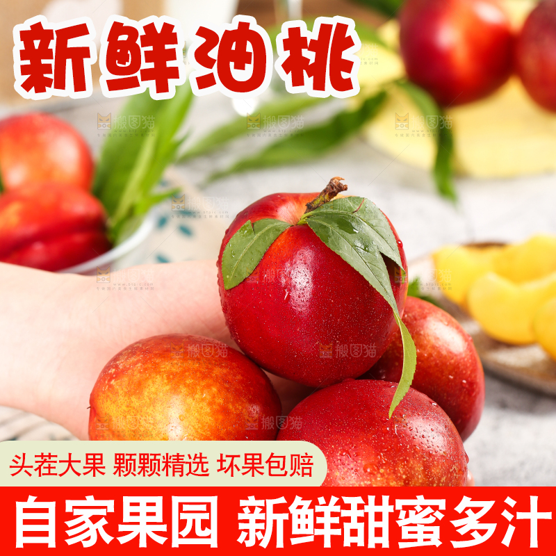 手里拿着新鲜桃子