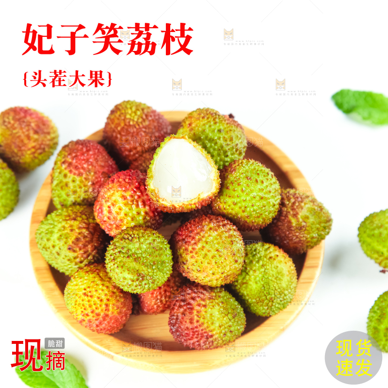 碟子里放着妃子笑荔枝
