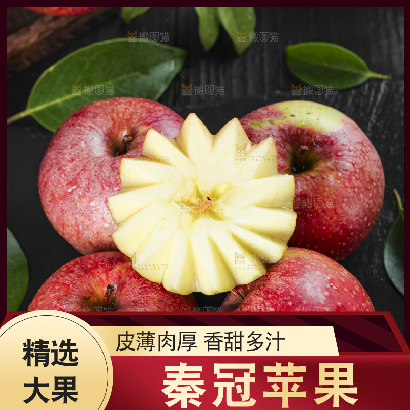 黑底上摆放着秦冠丑苹果