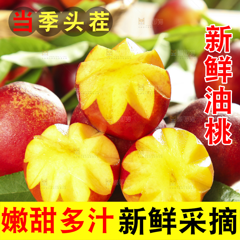 木板上的澳洲油桃