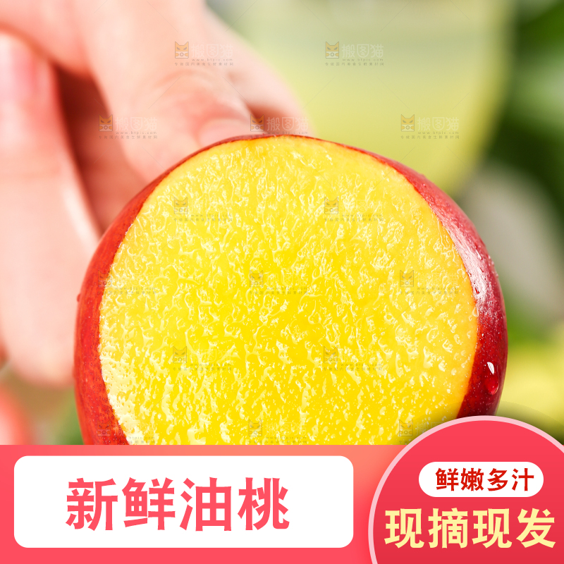 手里拿着新鲜桃子