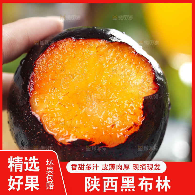 手里拿着李子