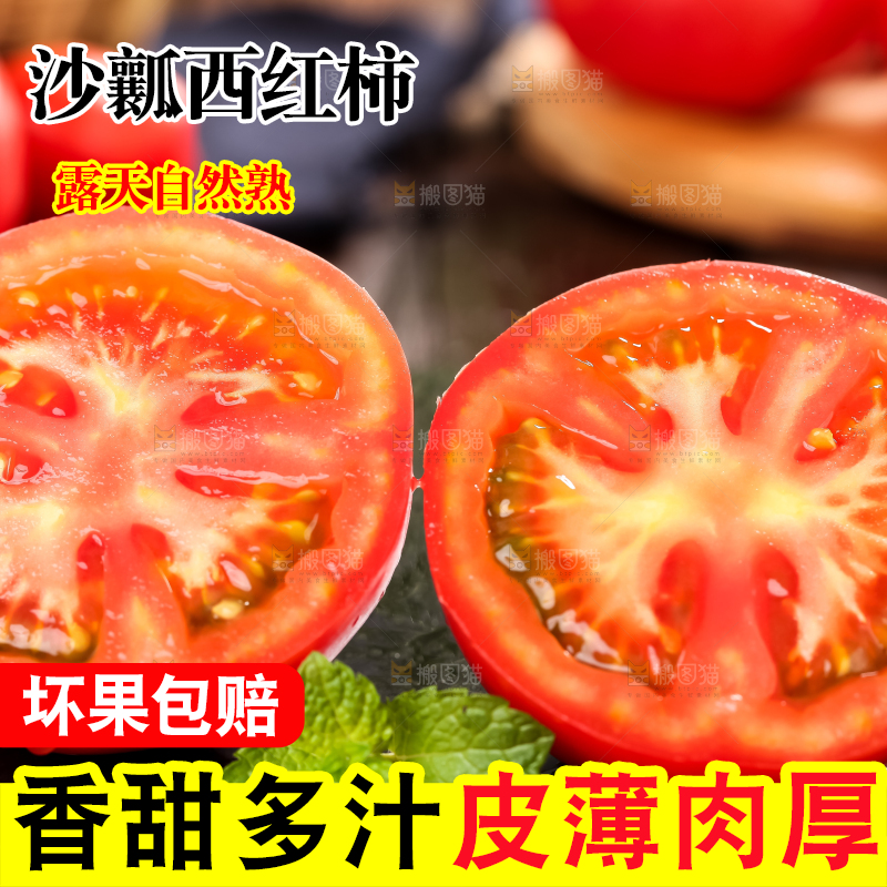 石板上摆着普罗旺斯西红柿
