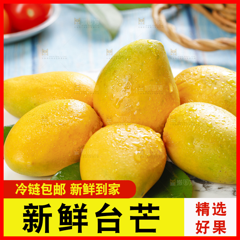 盘子里装着台农芒