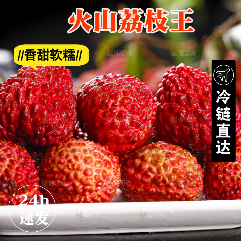 盘子里装着荔枝