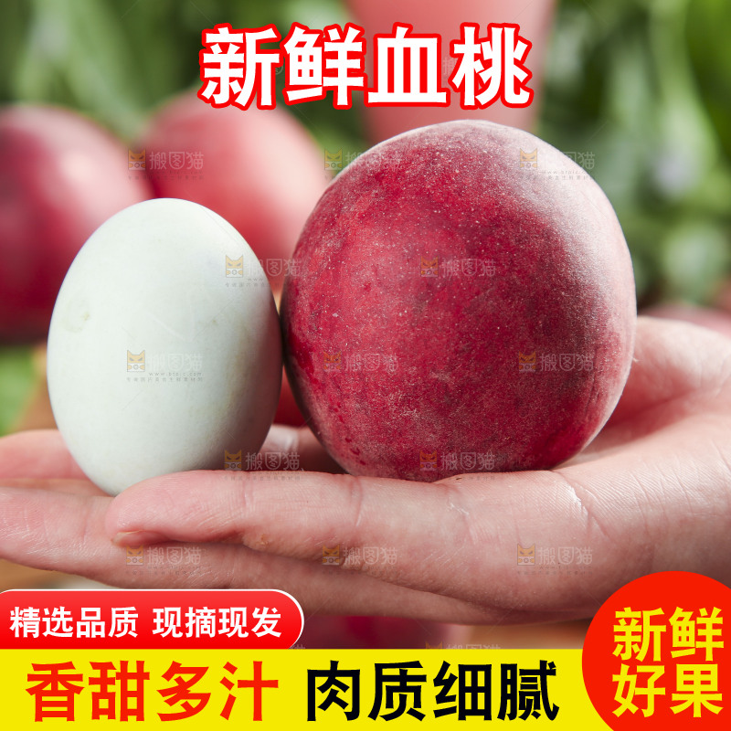 手里拿着胭脂红桃子