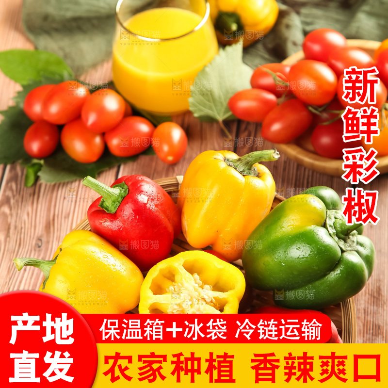 木板上放着一篮子彩椒