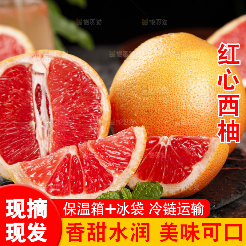 深底上放着南非红心西柚