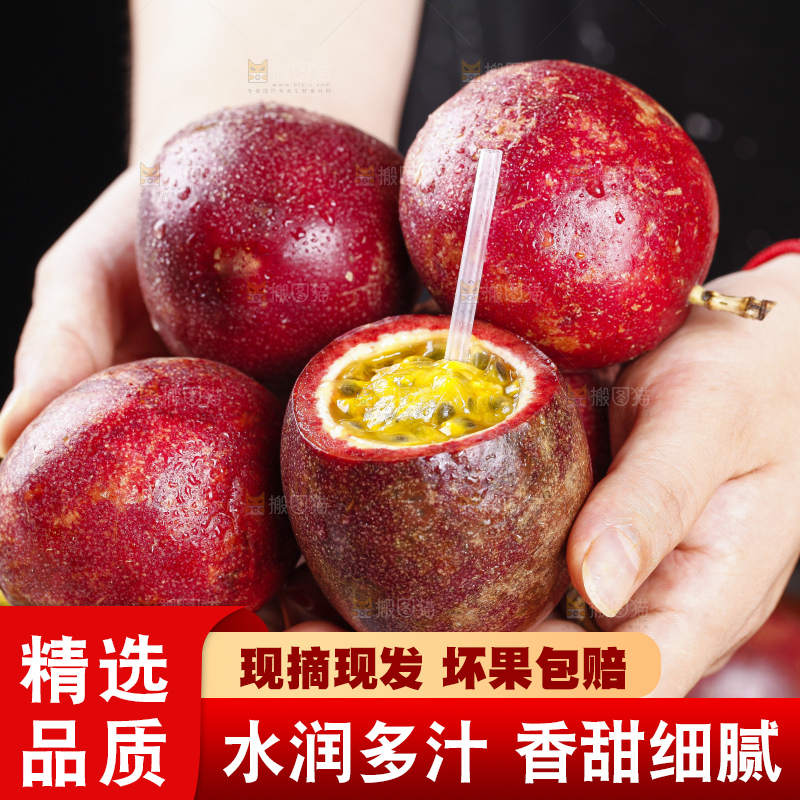 手里拿着广西百香果