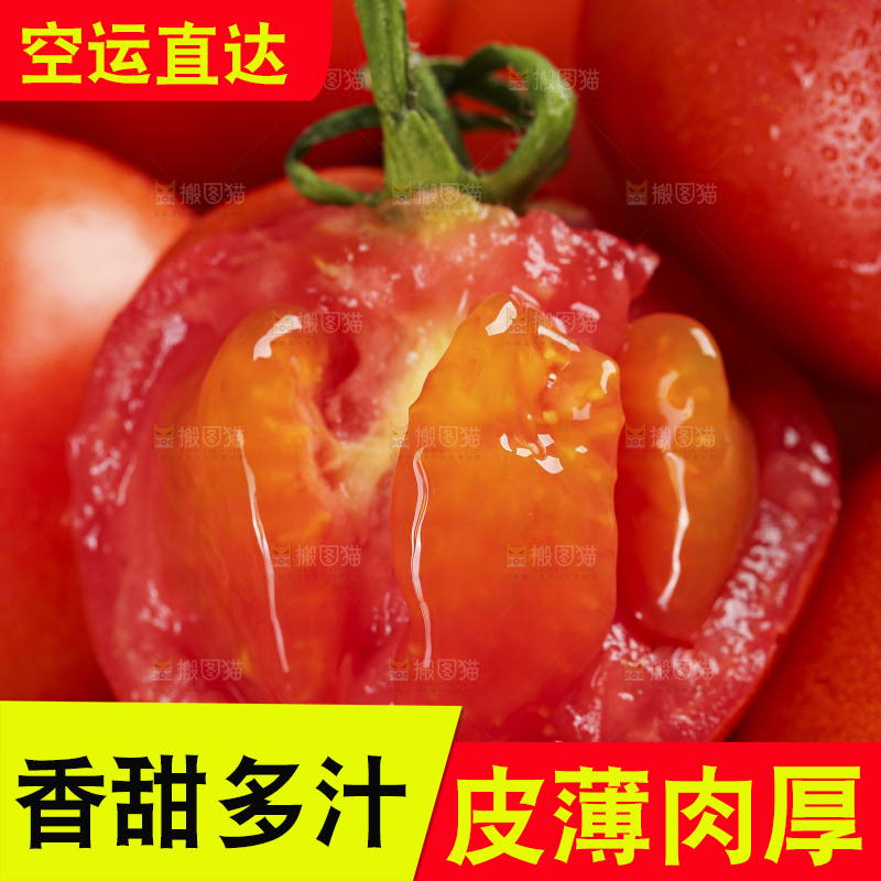 深底上的沙瓤西红柿