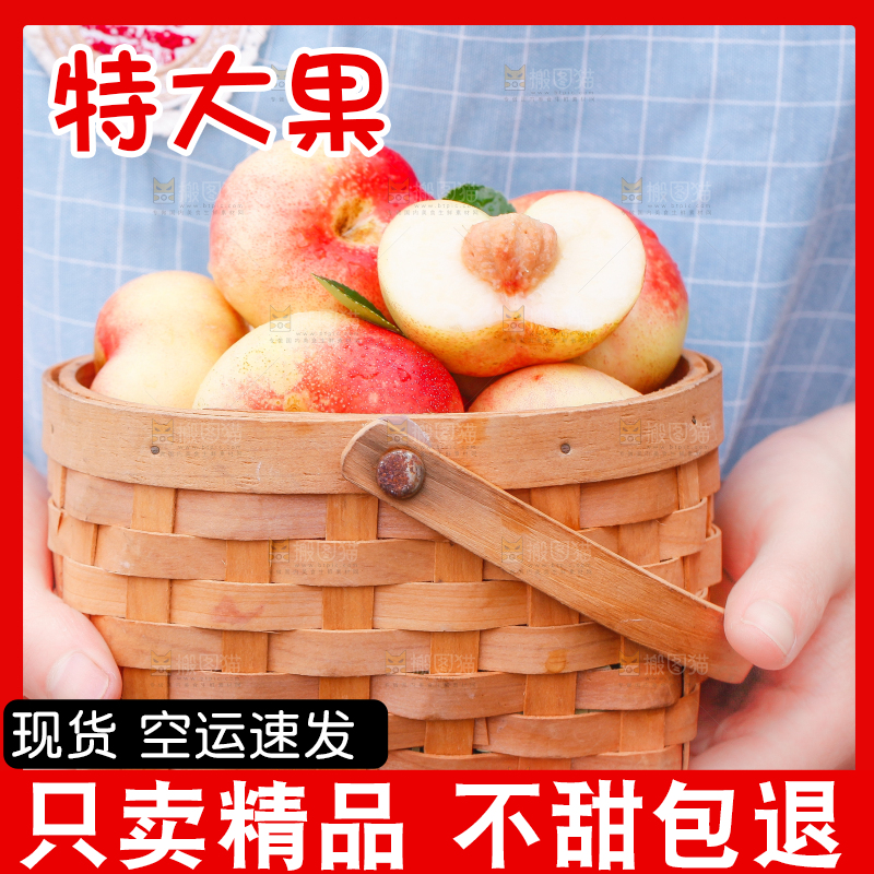 篮子里放着油蟠桃