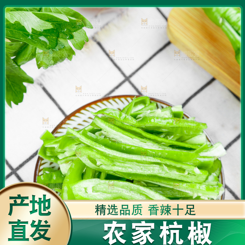 碟子里装着切好的杭椒