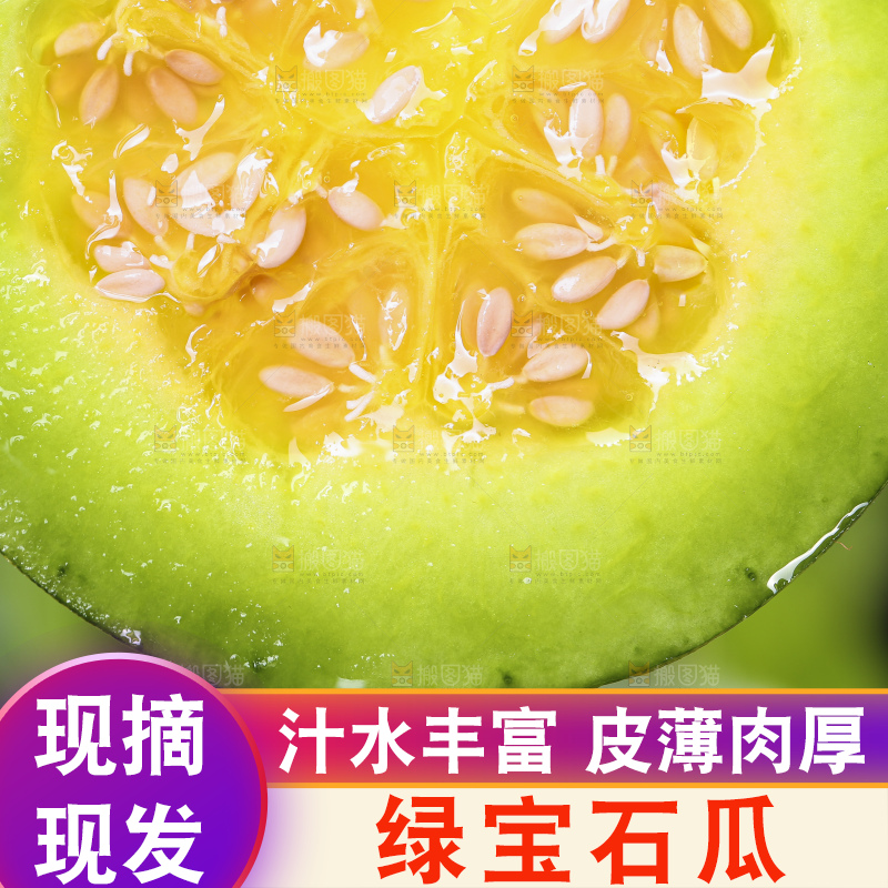 手里拿着绿宝香瓜