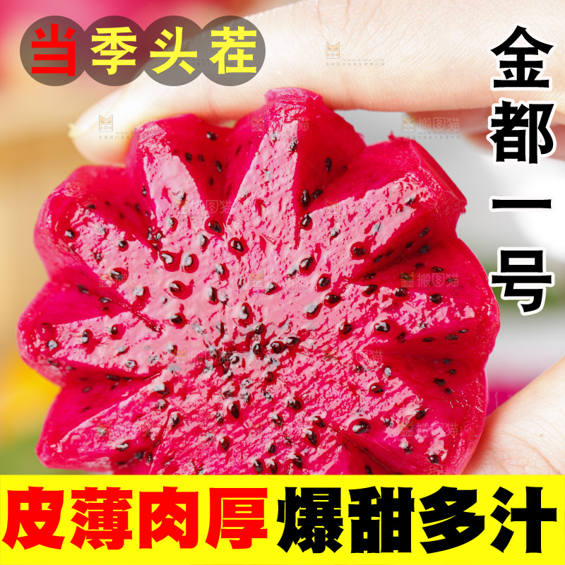 手里拿着新鲜火龙果肉